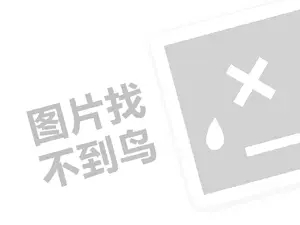 芜湖消防器材发票 2023网店转让交易平台有哪些？有哪些转让店铺的平台？