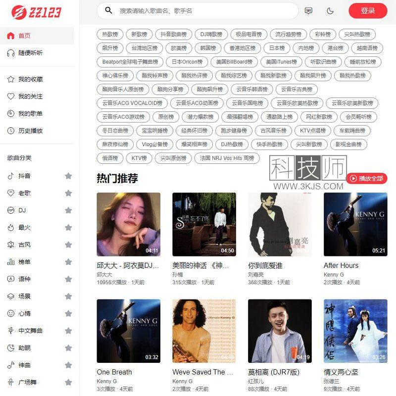 成都化工原料发票 在线工具_种子音乐zz123_免费在线听歌音乐下载网站(含教程)